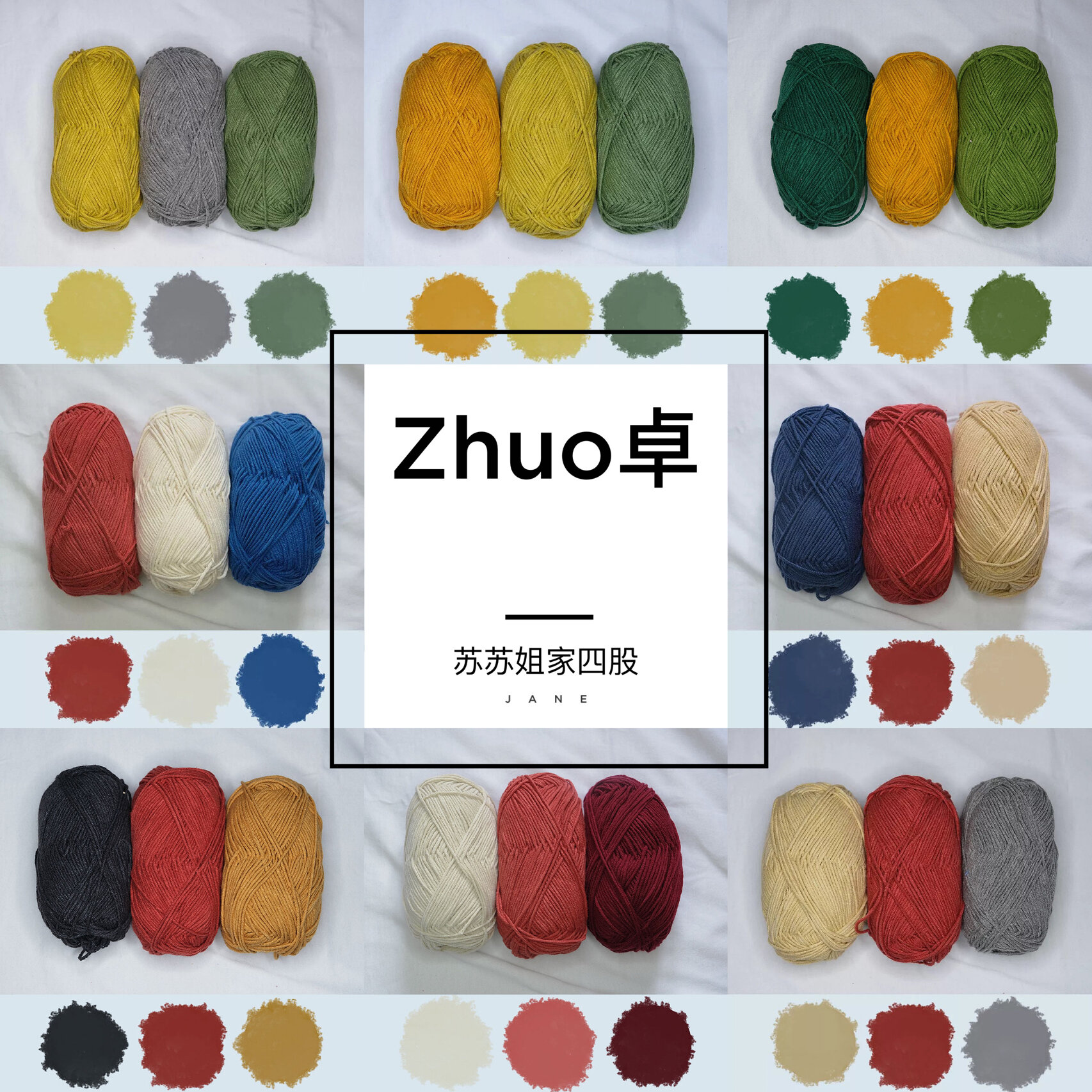 苏苏姐家毛线配色6选择困难症必看