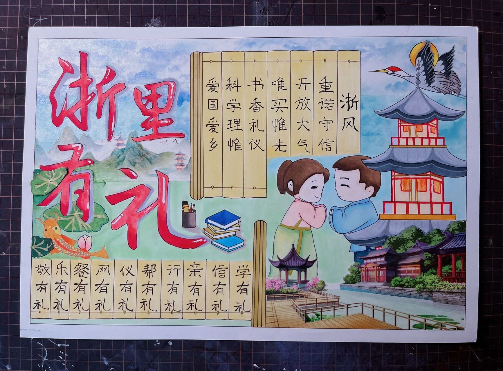 31/100 浙里有礼手抄报 浙江有礼主题画 要开学了还再补作业的小朋友