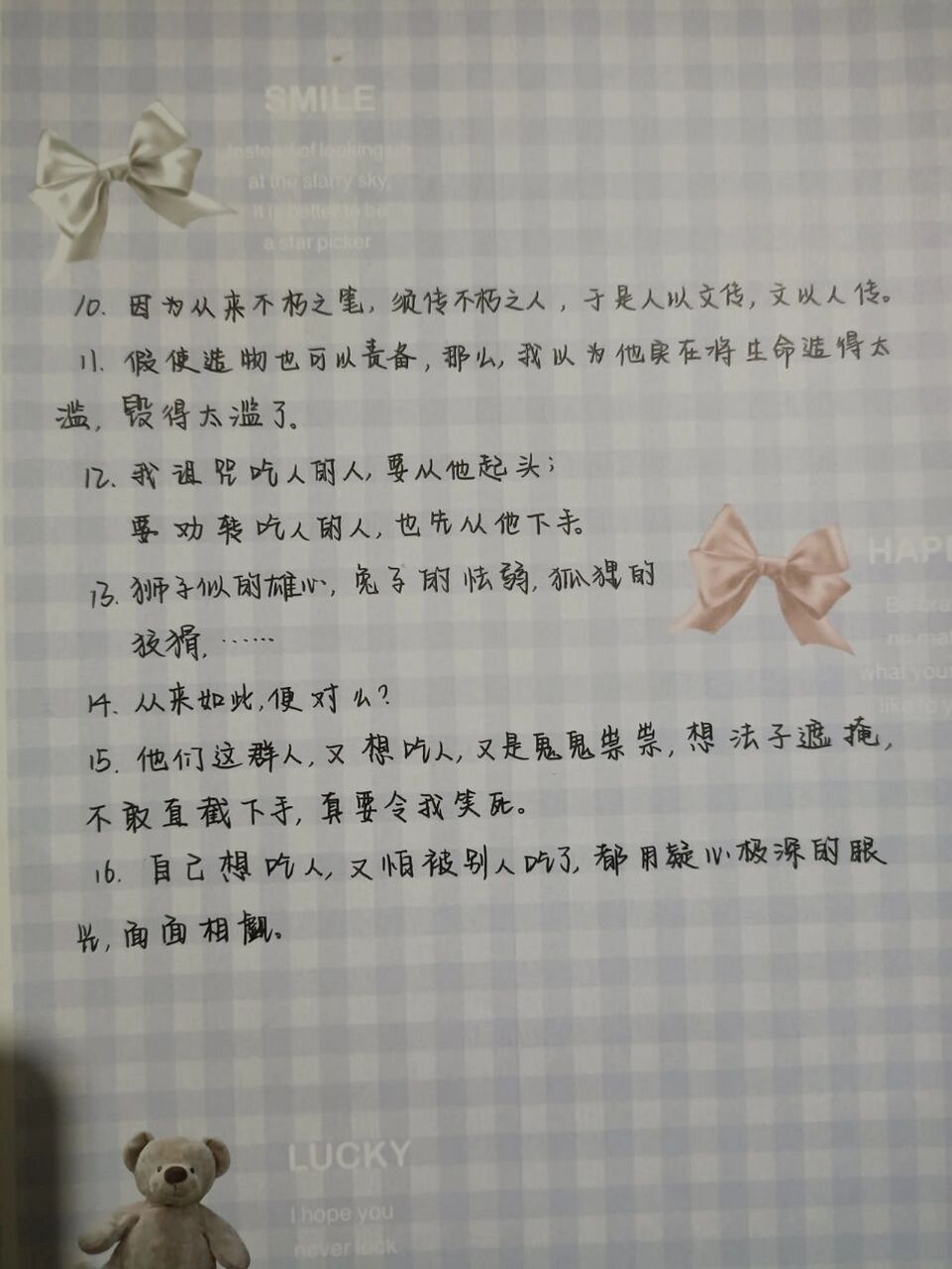 《狂人日记》经典语录