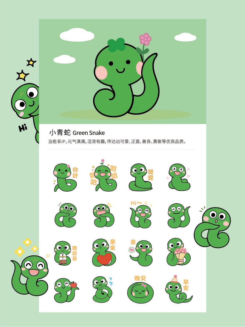 蛇年表情包来啦,可爱的小青蛇 #蛇#  #蛇年插画#  #蛇年