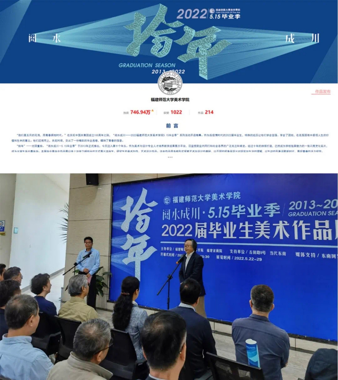 福建师范大学美术学院概况 美院创办于1941年,81年办学历史学士-硕士