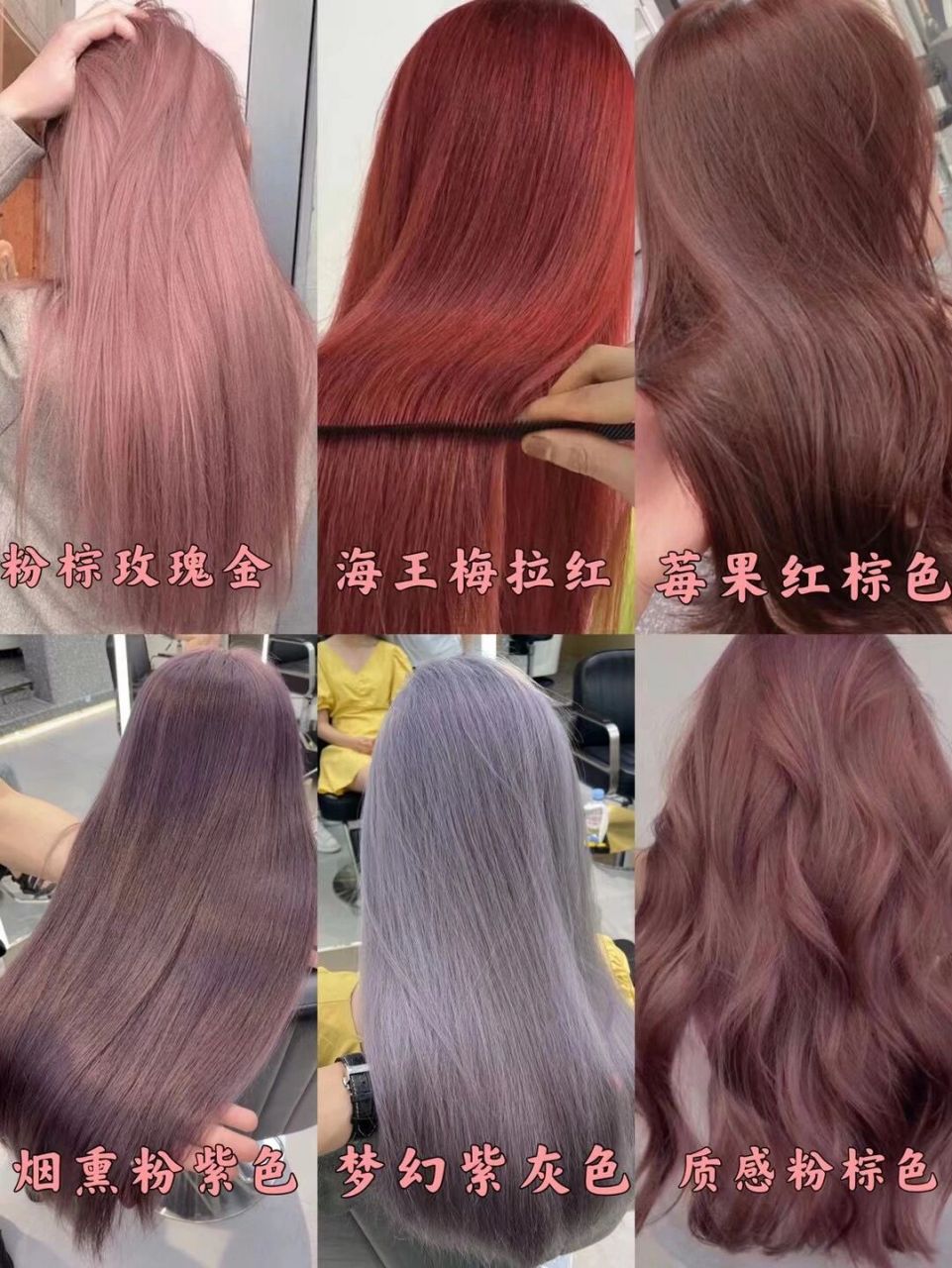 推荐2023最流行发色 好看百搭时尚的发色  2023最流