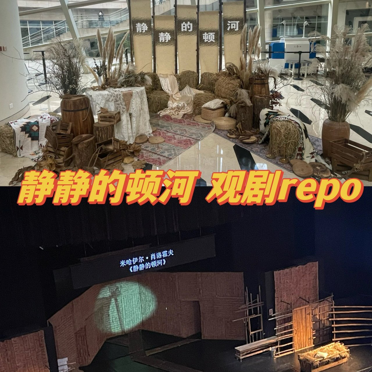 静静的顿河观剧repo(附人物关系图) 所以生命啊它苦涩如歌 1.