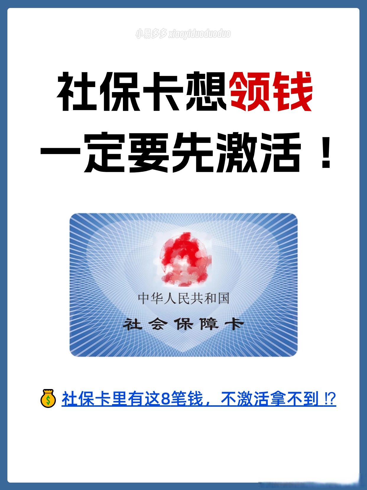 锡林郭勒盟最新的报销钱打到医保卡里怎么取方法分享(锡林郭勒盟报销钱打到医保卡里怎么取出来教程)