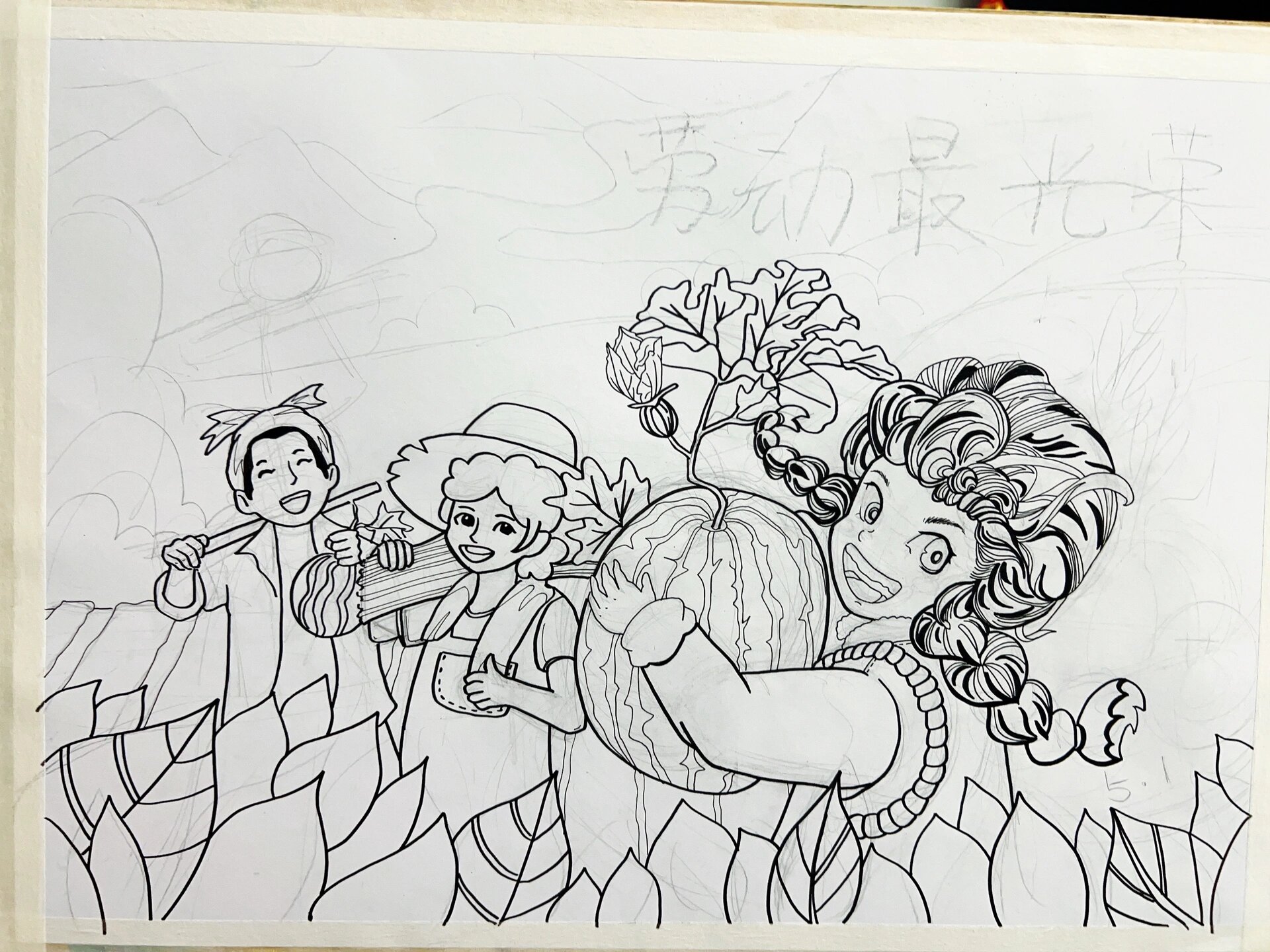 儿童主题画/原创作品《劳动最光荣》含步骤