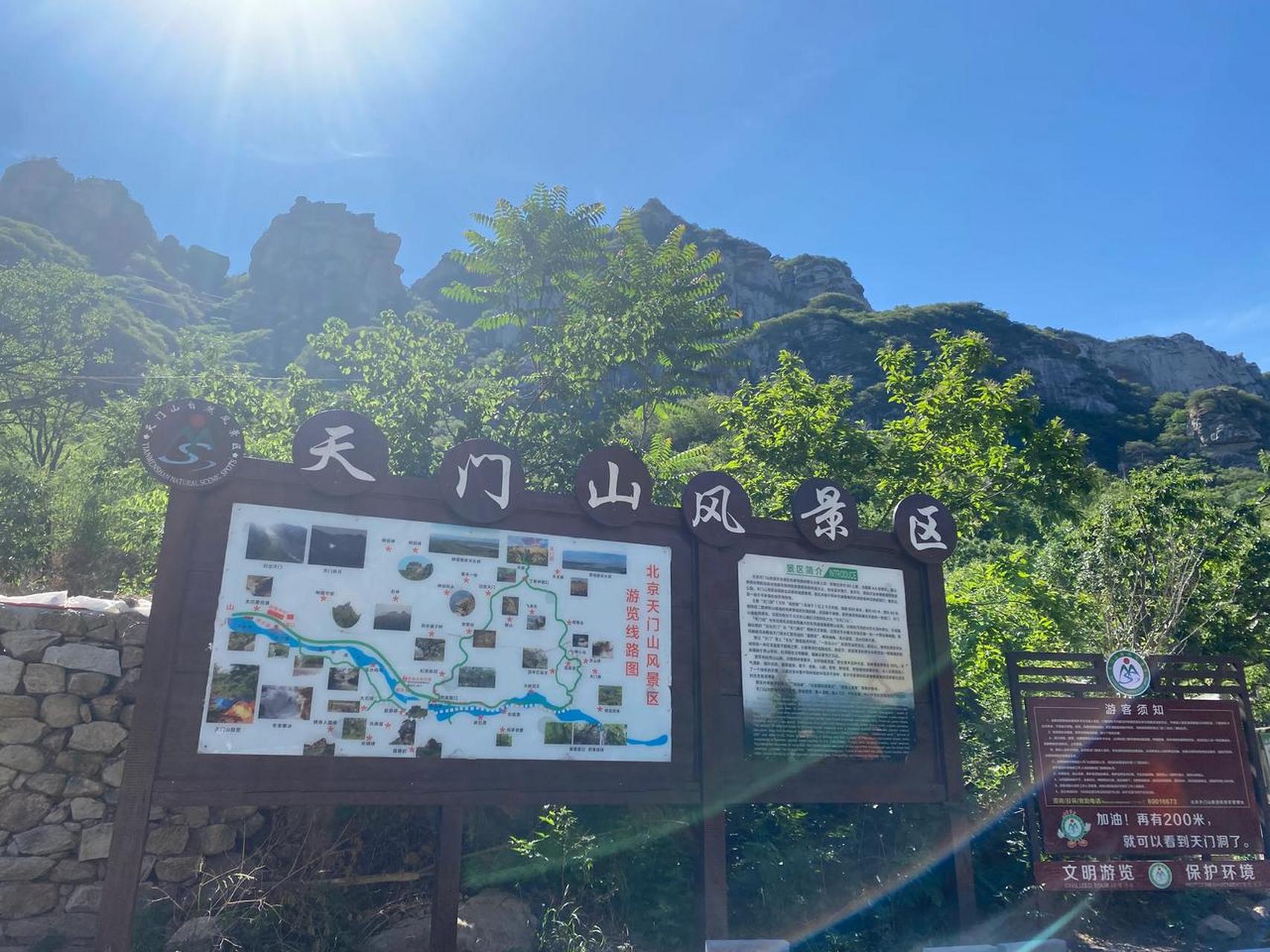 密云天门山景区图片