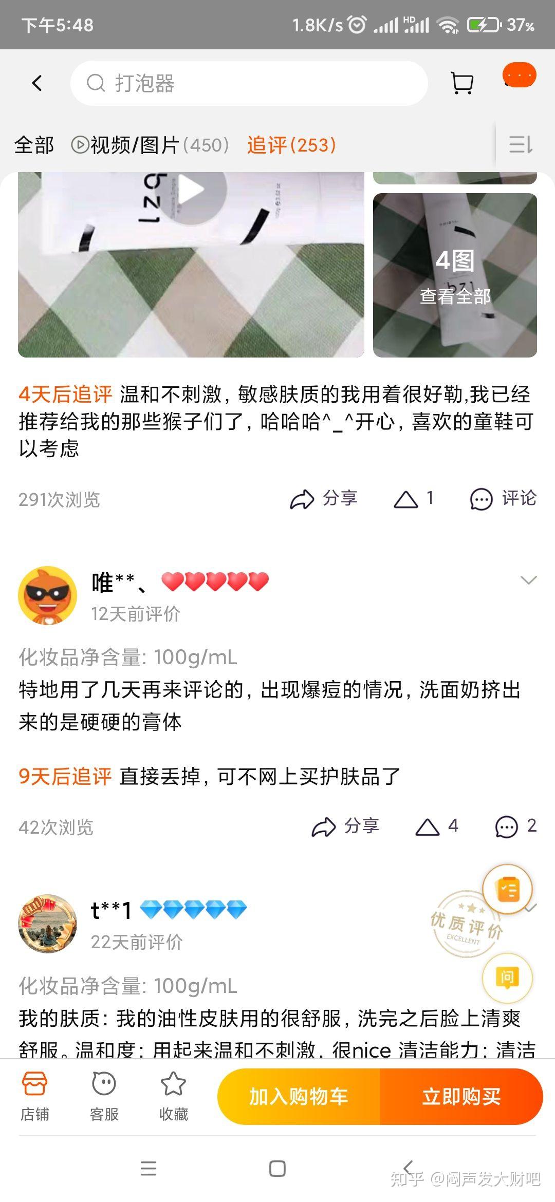 lzq虾青素洗面奶成分表图片