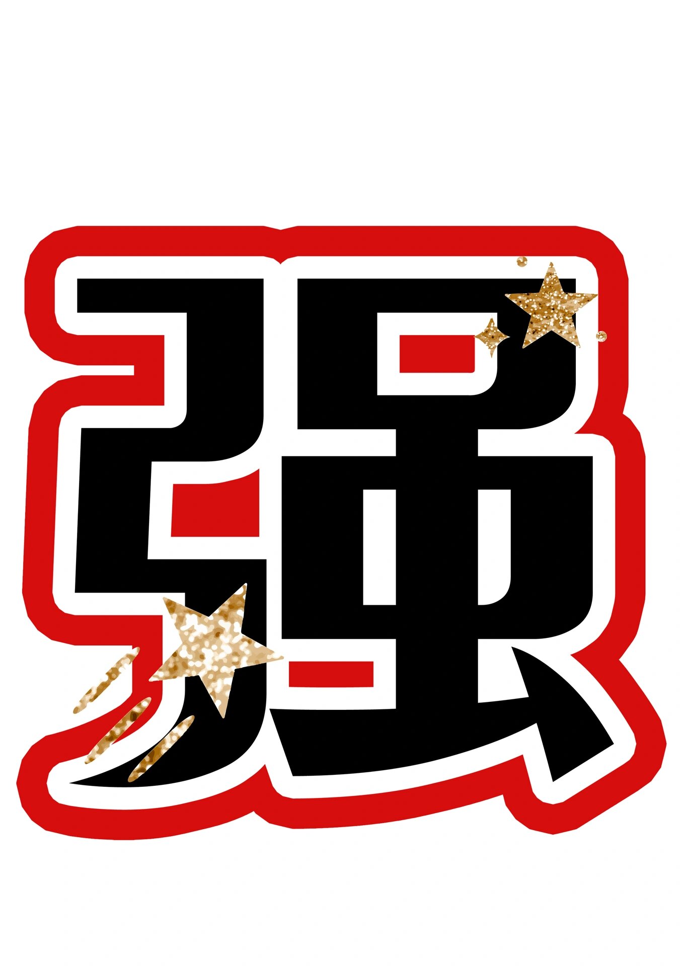 艺术字分享～少年强则国强 各种环创做起来,少年强则国家强,少先队员