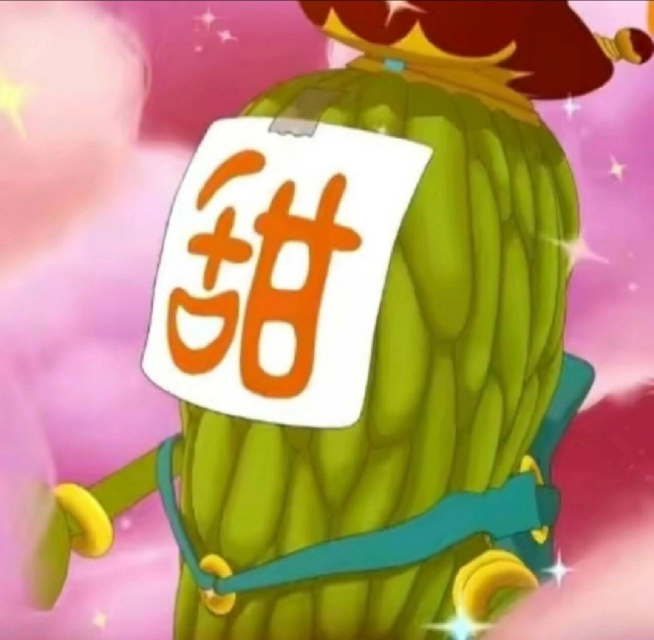 2023我小甜甜强势回归 我是伟大的苦瓜大王 今年又到了兔年 我一定要