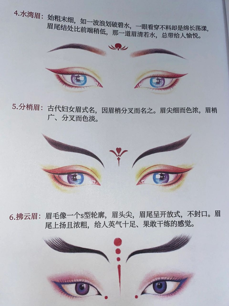 唐代常见九种古妆花钿与眉形解析 九种花锂与眉形解析