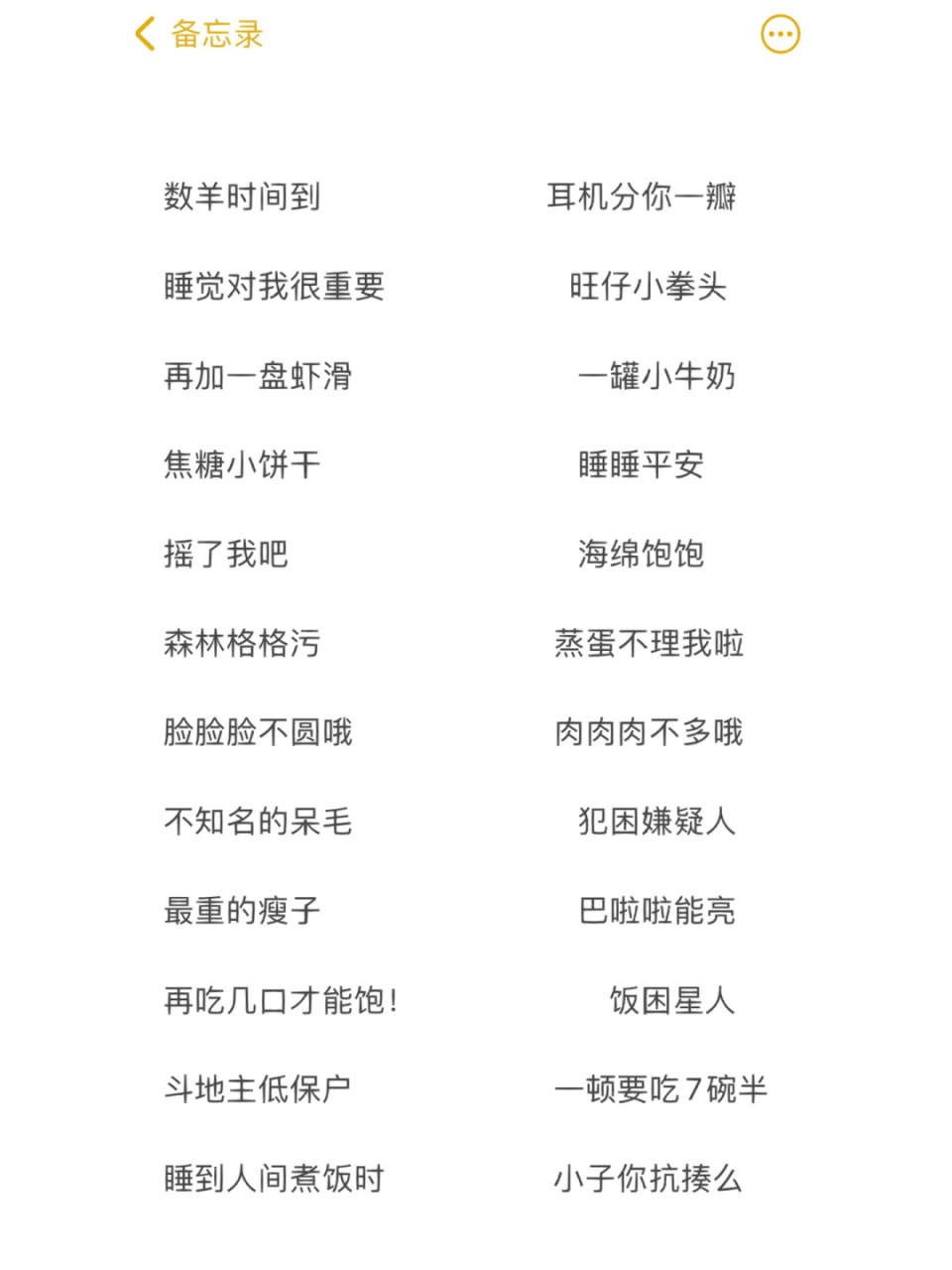 超级可爱搞笑的小众id