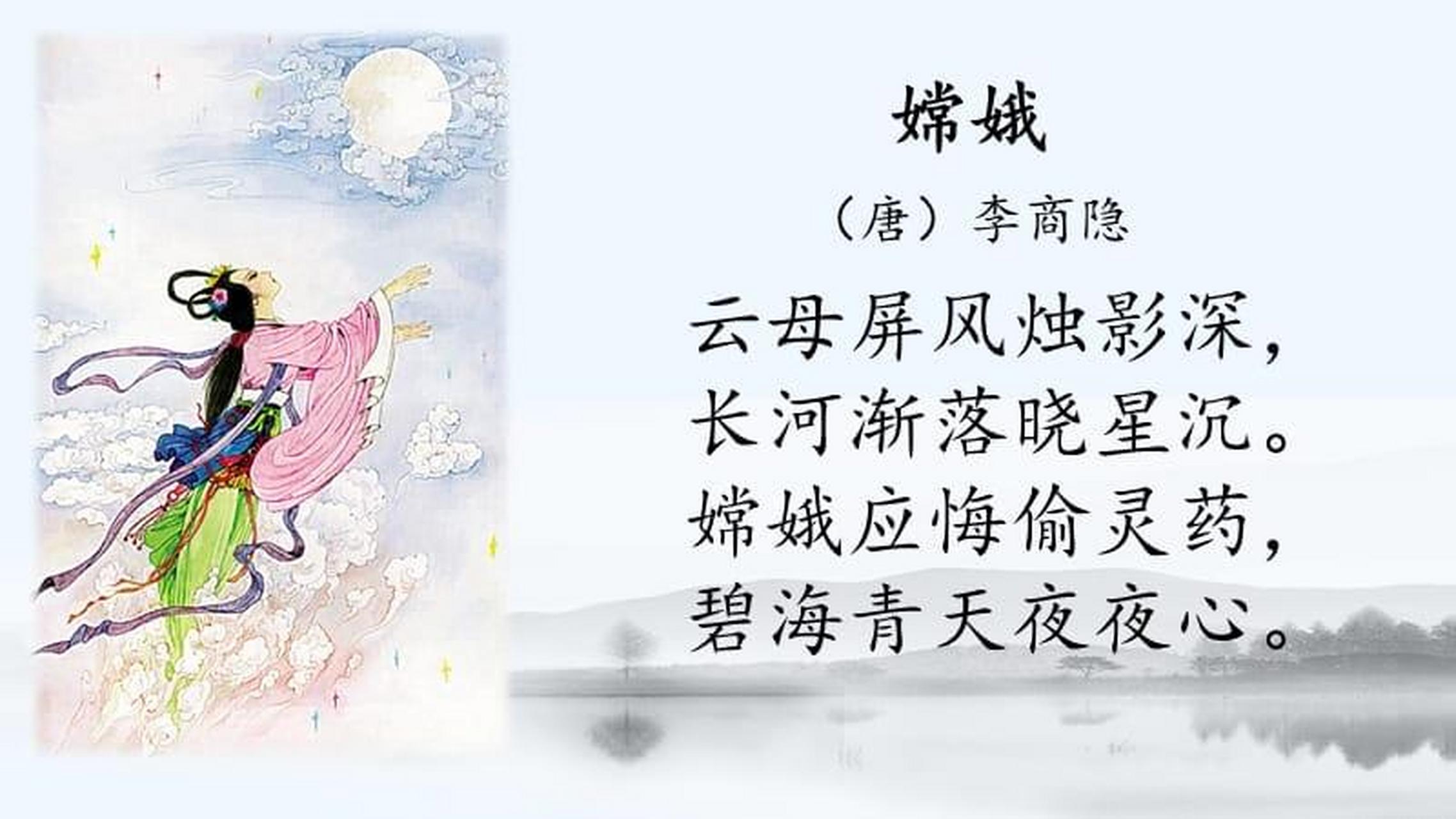 古诗配画# #手绘思维导图# #四上语文# #嫦娥# #李商隐