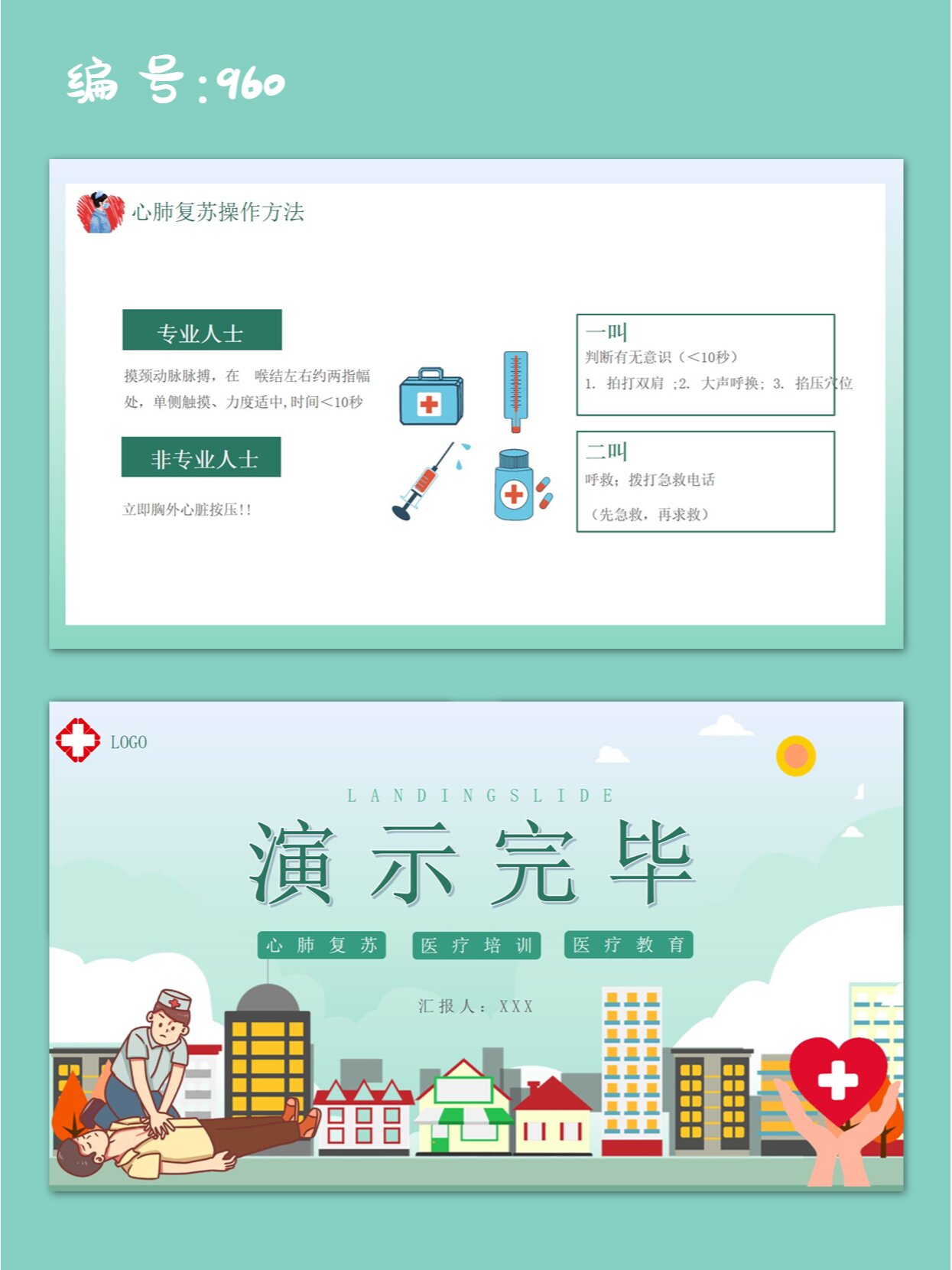 关于景区医疗急救设备ppt的信息 关于景区医疗救济

装备
ppt的信息（关于景区医疗救济装备ppt的信息怎么写） 医疗设备