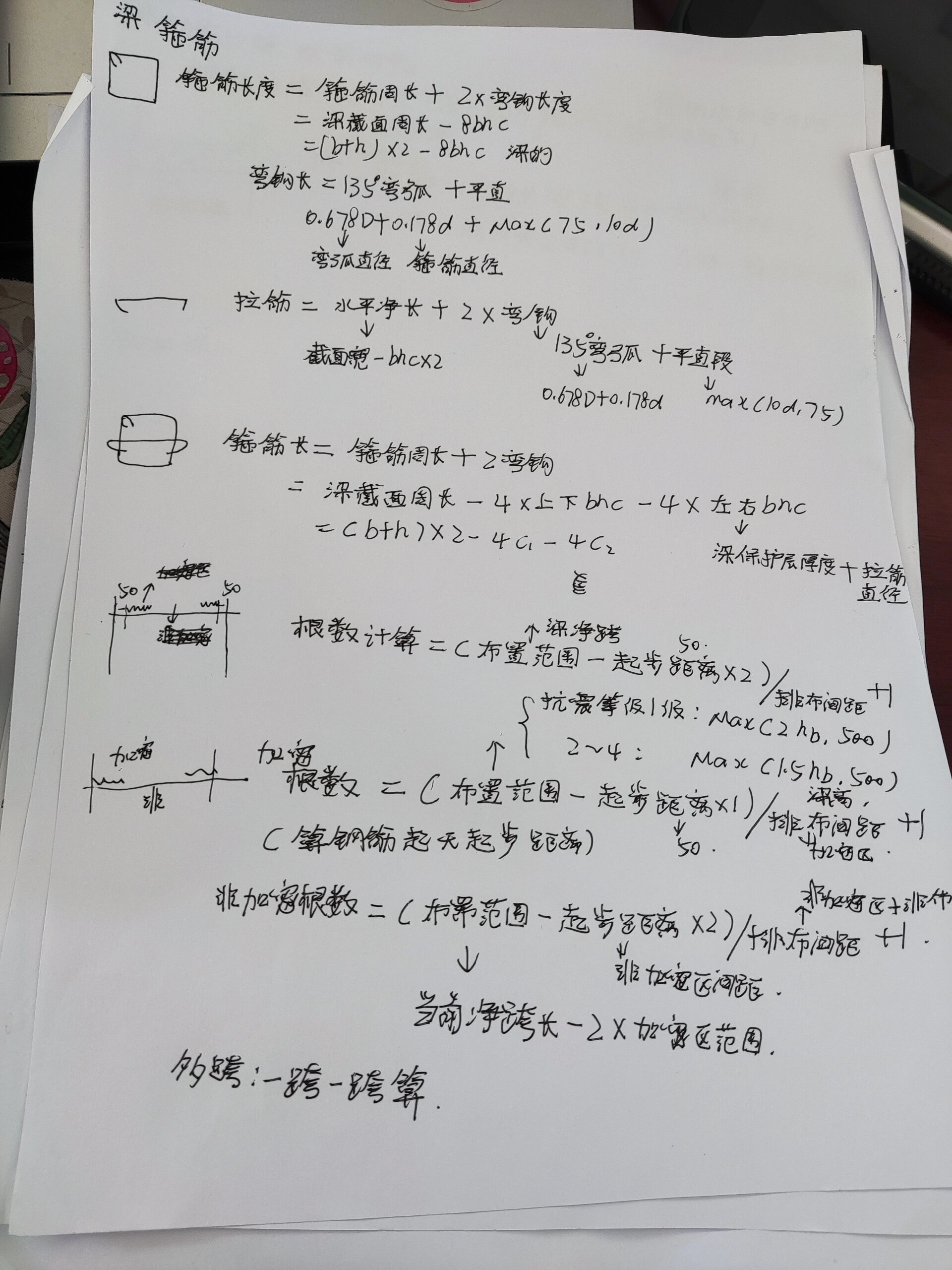 框支梁锚固长度图集图片