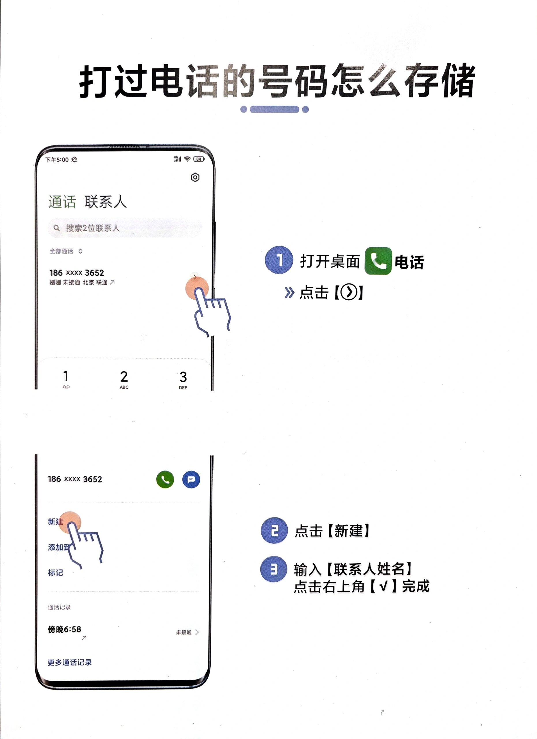 如何使用虚拟手机号打电话给对方 如何使用虚拟手机号打电话给对方