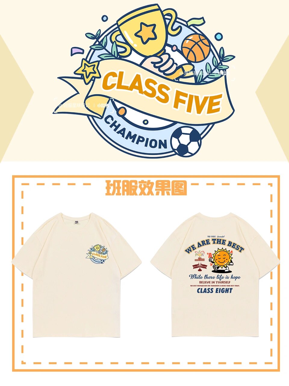 图案设计97运动会班徽logo|励志班服t恤素材