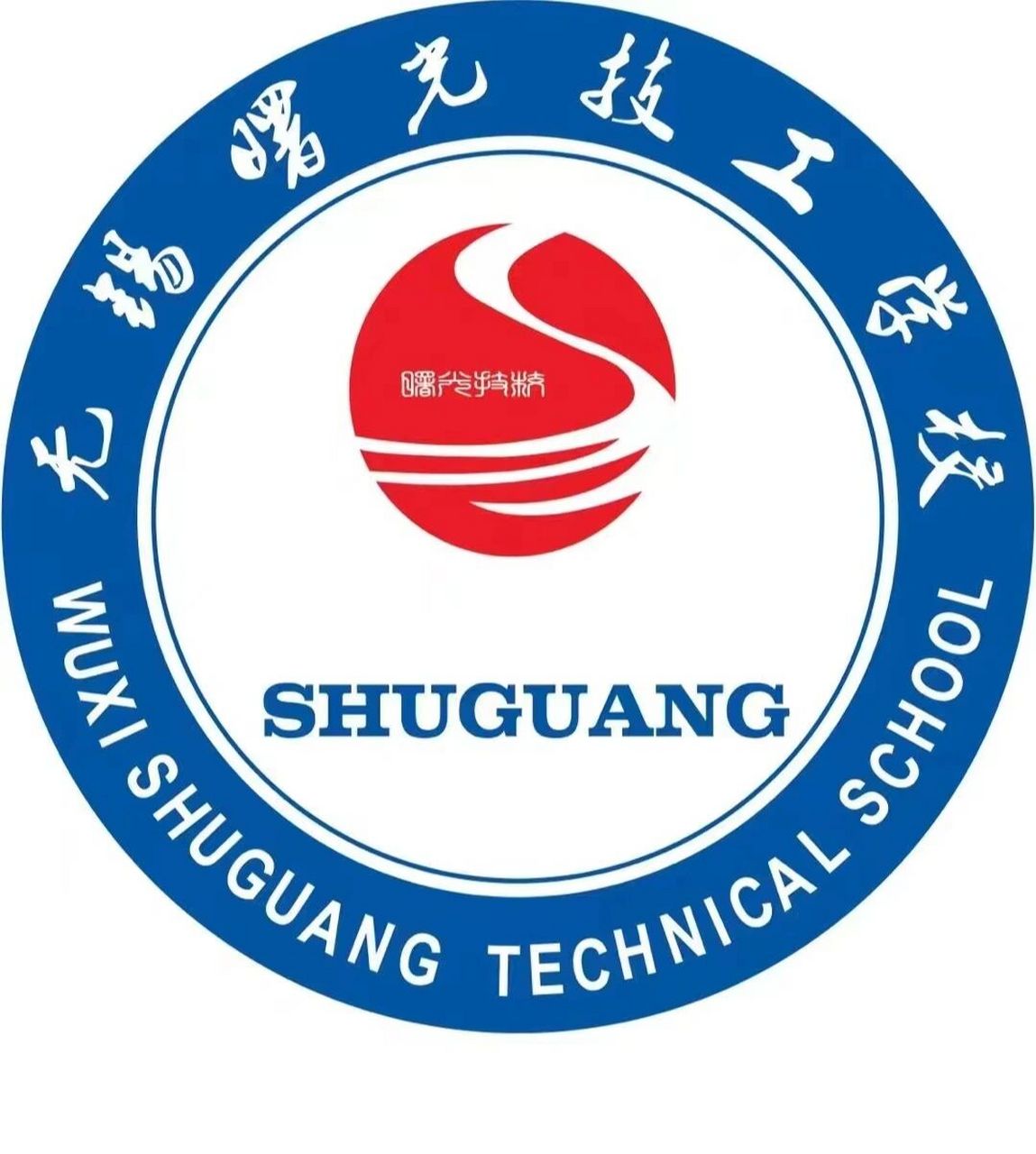 无锡曙光技工学校(招生) 学校视频发出去没人浏览!