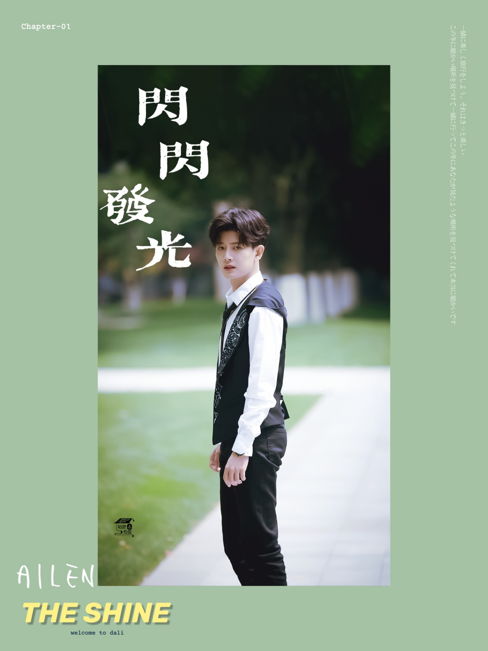 乐蜗家纺品牌代言人任嘉伦# [太阳]来自嘉人的早安帖[太阳] 你是我