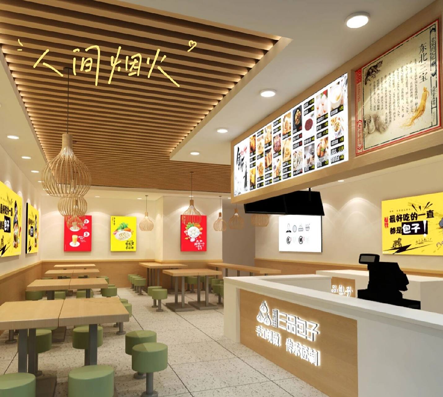 包子铺店内装修及门头设计
