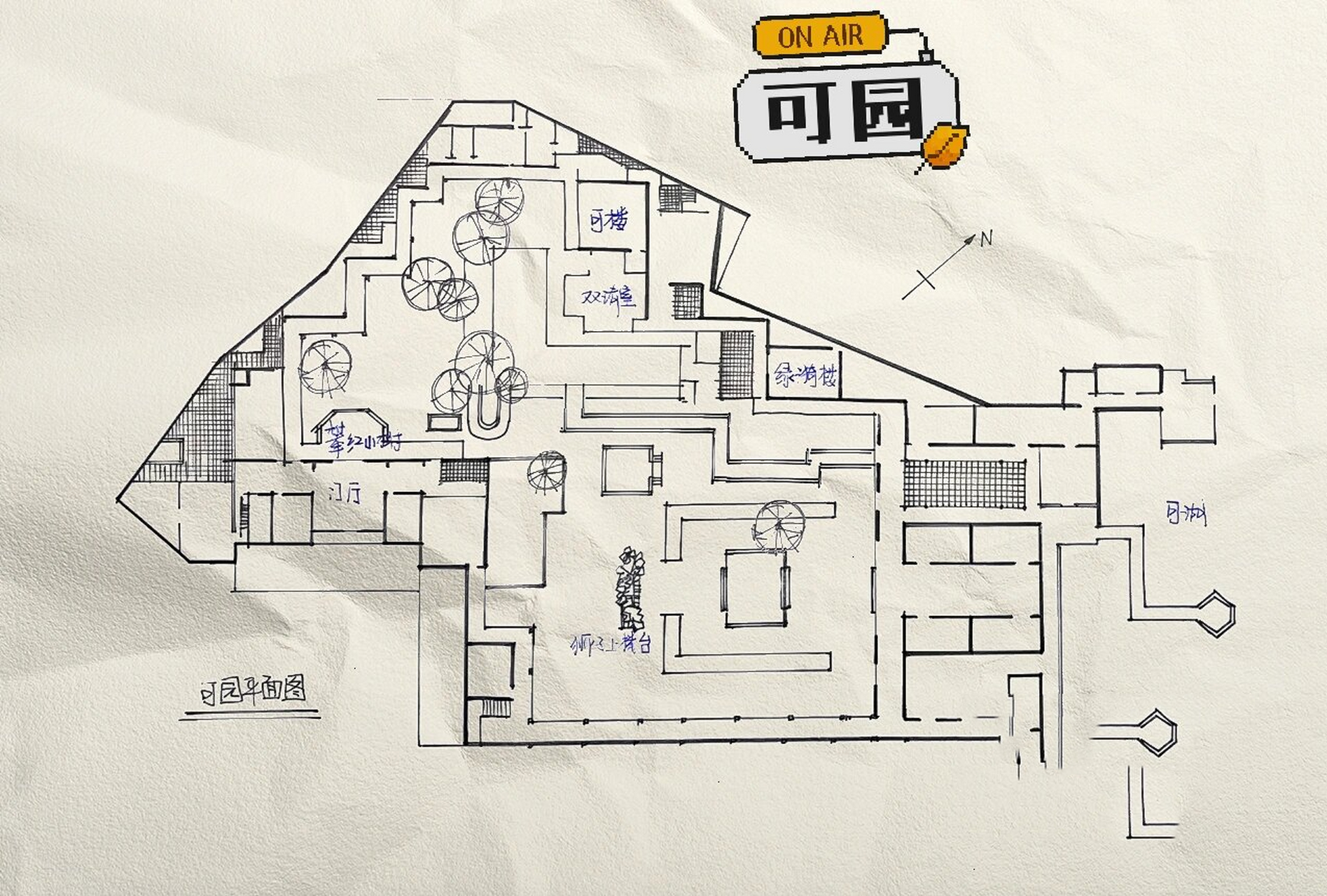 古典园林手绘平面 011 东莞可园 可园在东莞城郊博夏村,始建于雍正