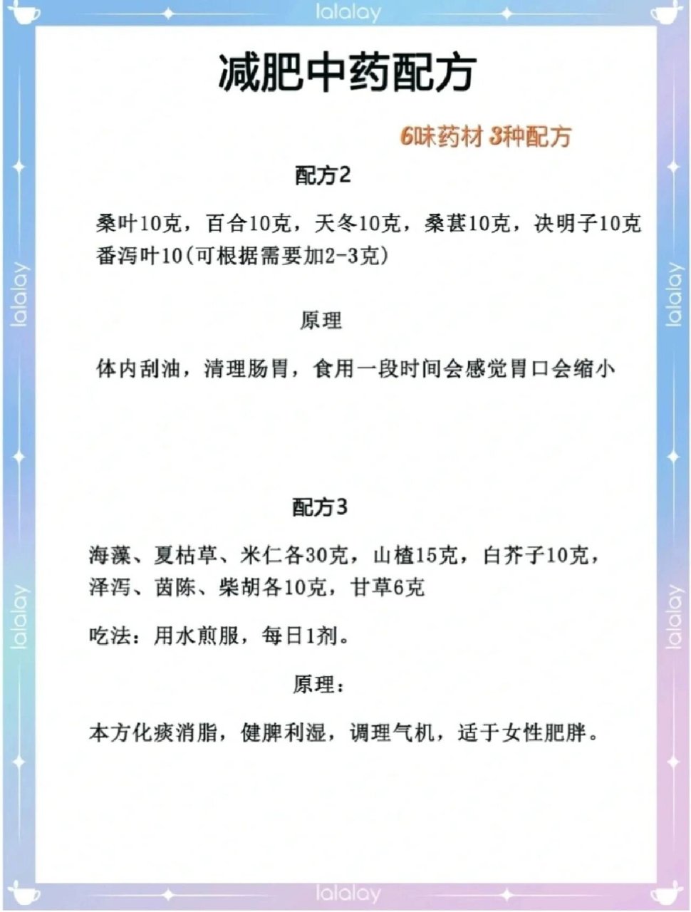 减肥中药大全 6味药材3种配方 金钱草 适用于湿气重,水肿肥胖 a 药用