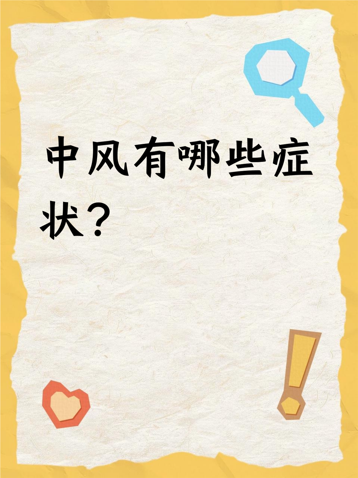 关于博爱医院代诊挂号服务检验结果异常及时告知，早做处理的信息