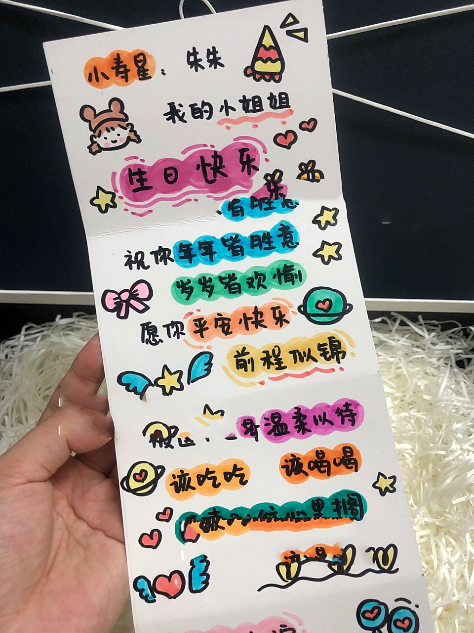 小寿星闺蜜生日快乐~折叠贺卡值得拥有 文案78 11566小寿星