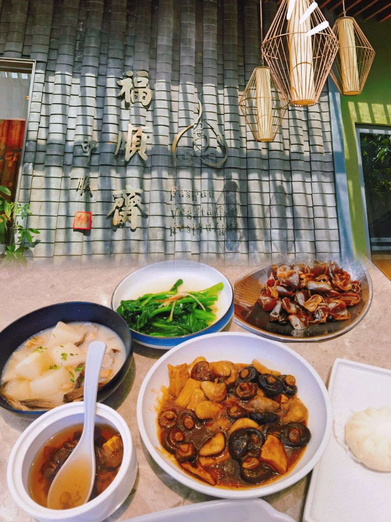 深圳素食 | 仙湖植物园弘法寺里的福顺斋