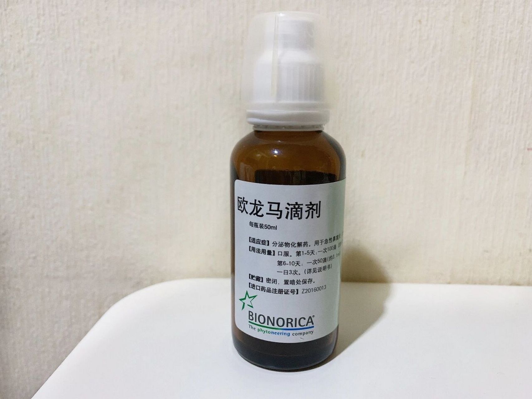 08欧龙玛滴剂 做完腺样体肥大的孩子们,这个要药属于必备药92