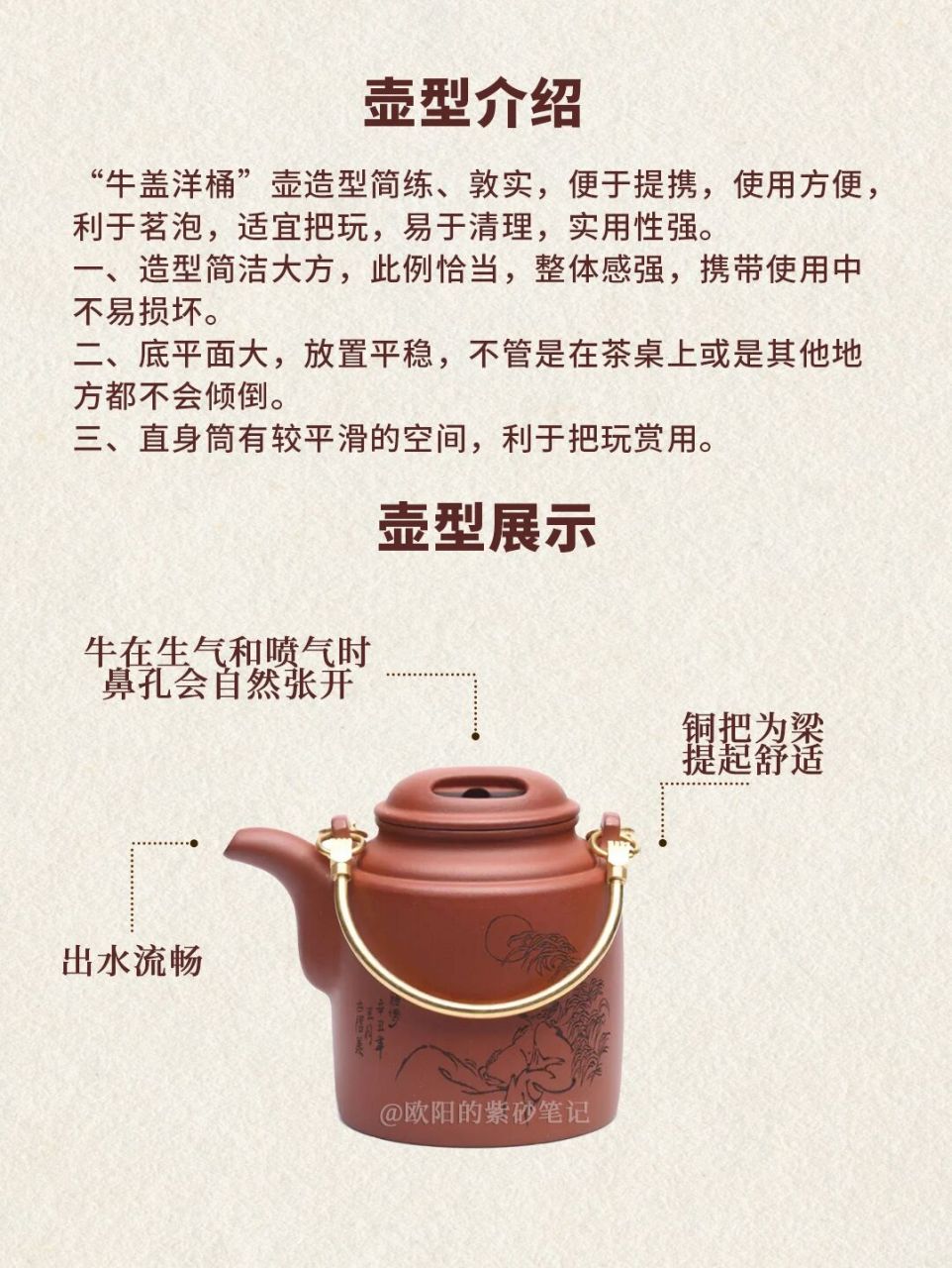 🖕每天认识一把紫砂壶【牛盖洋桶】 "牛盖洋桶"壶造型简练,敦实