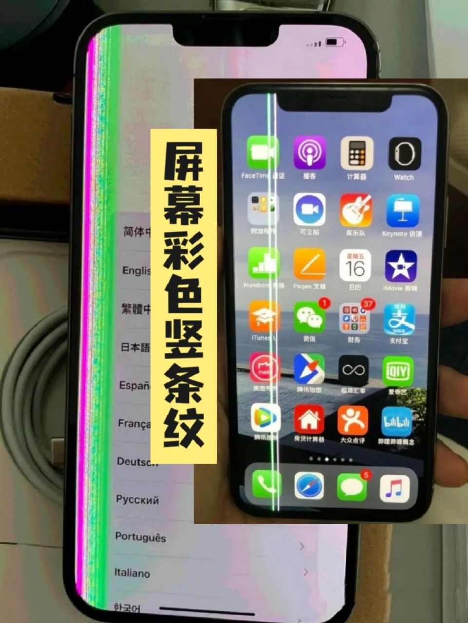 手机屏幕出现彩色竖条纹怎么办717515 手机出现彩色竖条纹主要