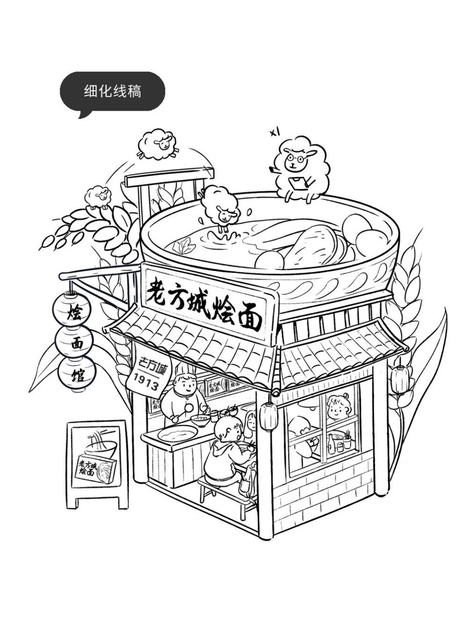 小面馆9015(附绘画步骤) 这个烩面好好吃,汤每次都被我喝的一点不