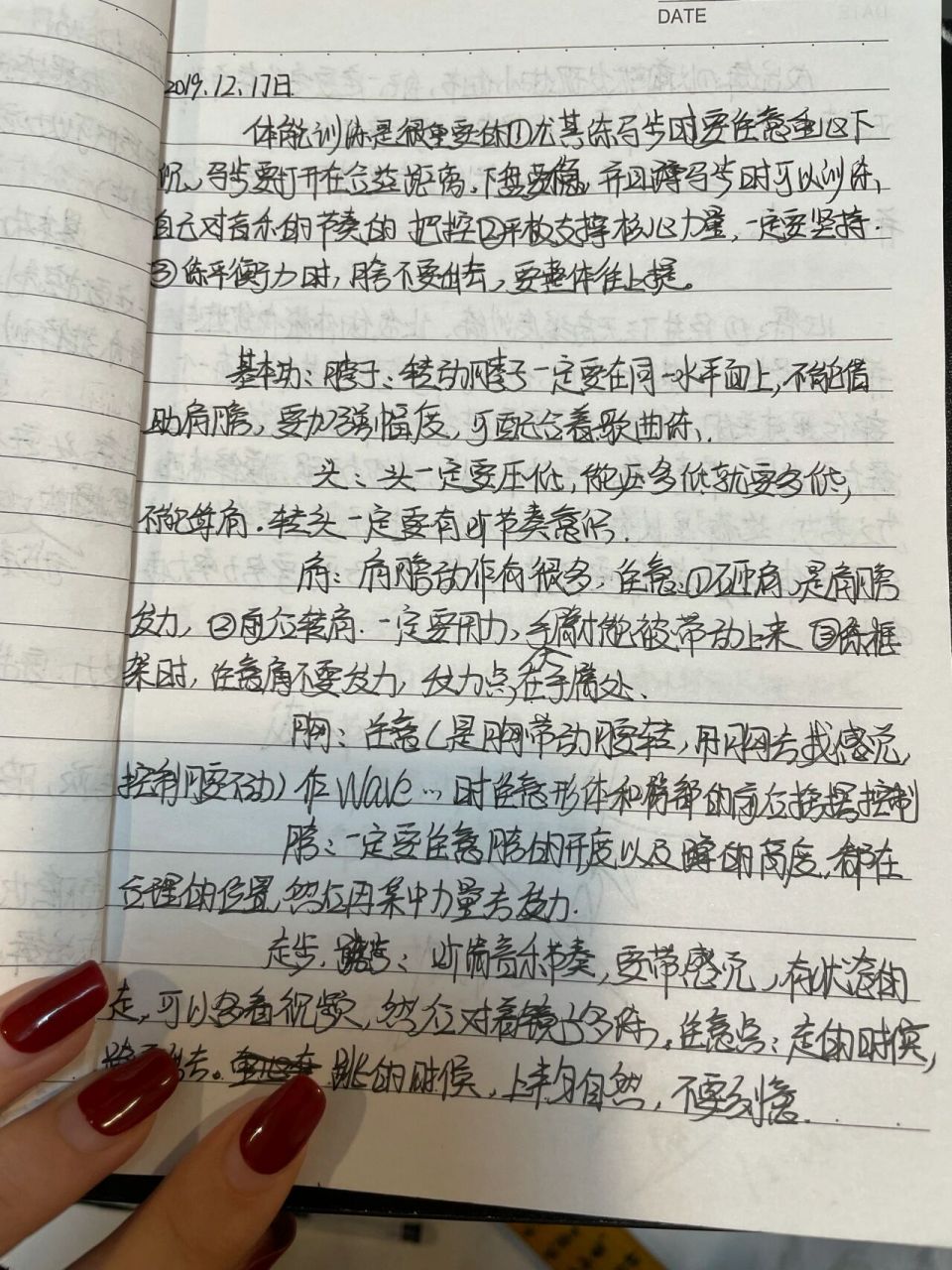 塔吉克少女舞蹈笔记图片