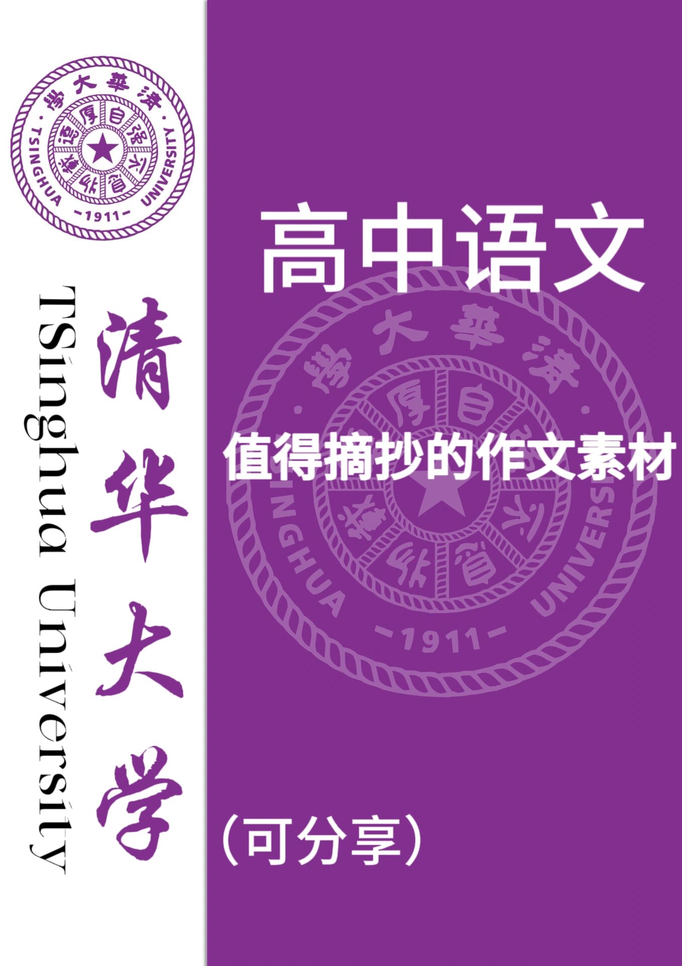 七年级上册语文作文教学_七年级语文上册作文教案表格式_七年级上册语文作文教案