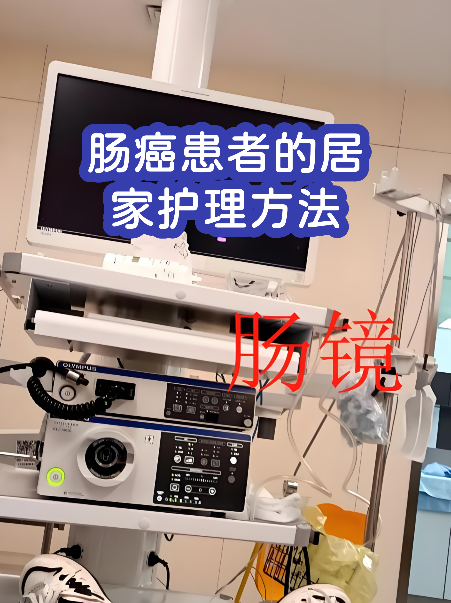 中国医学科学院肿瘤医院代问诊加陪诊挂号出院后健康叮嘱，居家康复更放心的简单介绍