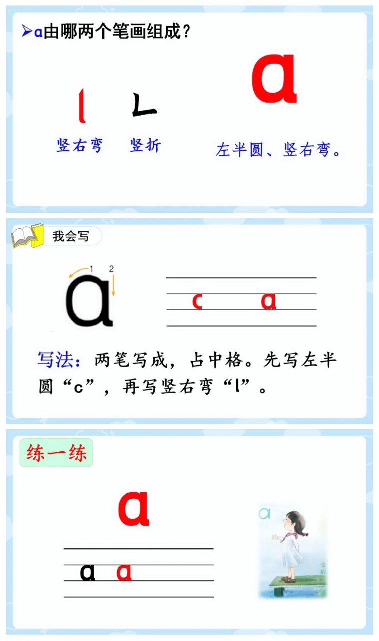 《aoe》公开课走进拼音王国 时隔五年,又教一年级,下周开启拼音教学
