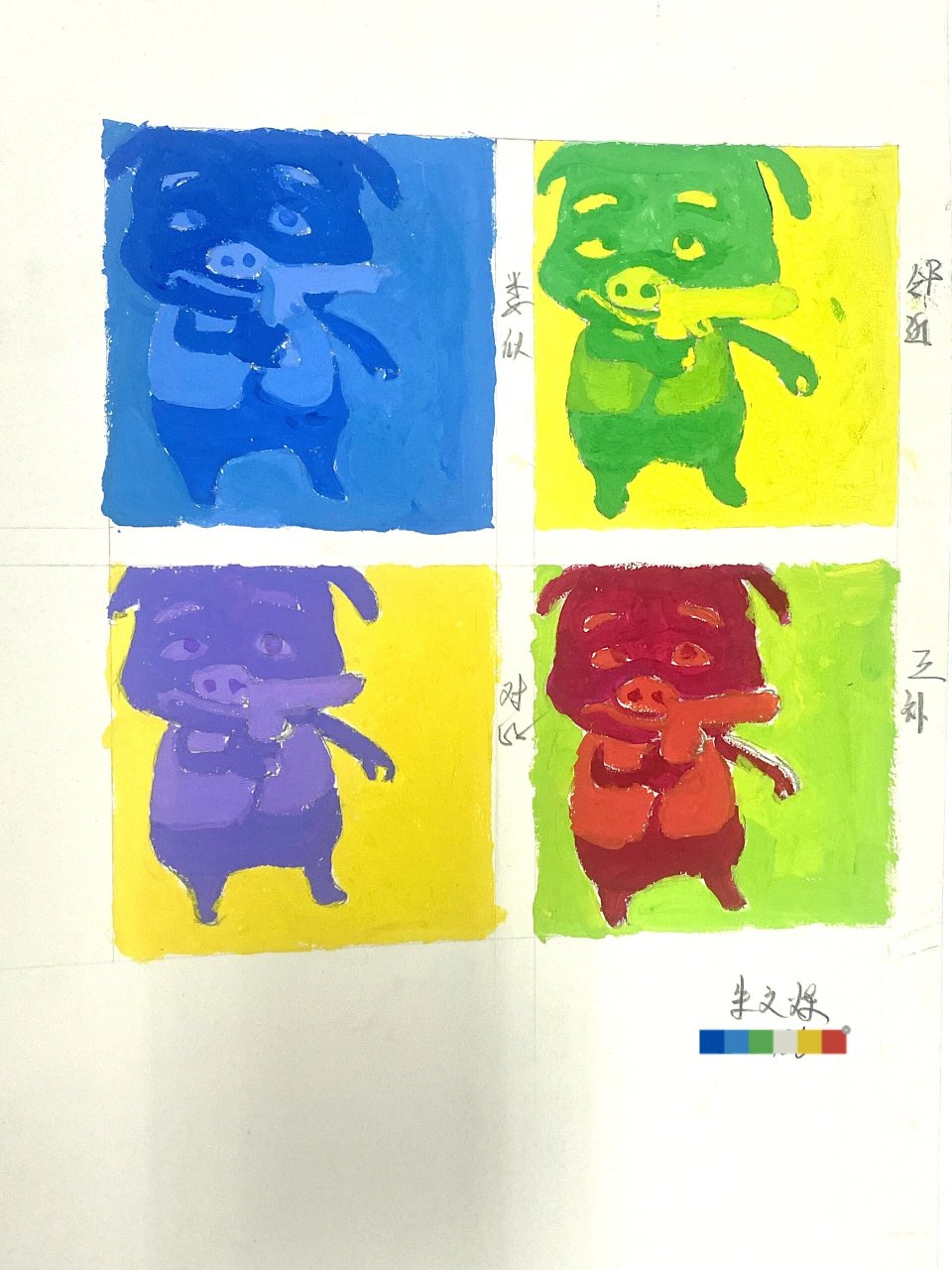 色彩构成 对比色,邻近色,互补色,类似色 色彩构成练习 学生作业