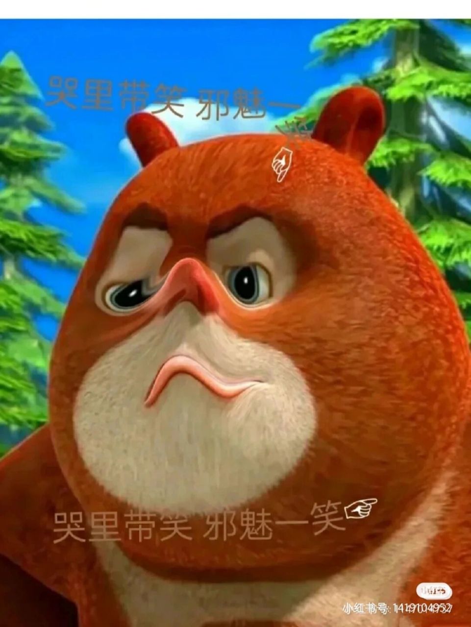 熊大熊二的沙雕头像来啦!