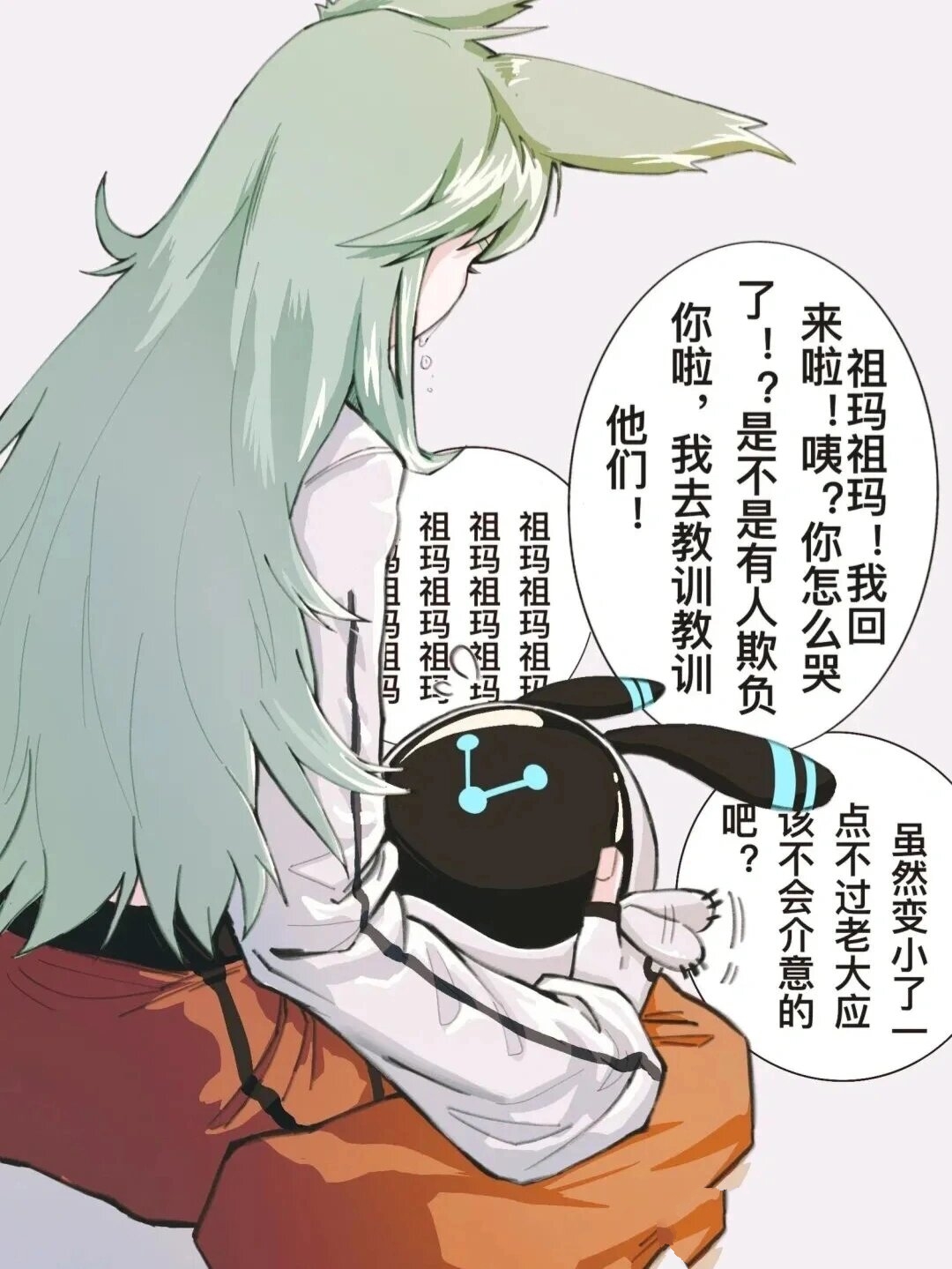 凹凸世界 雷德祖玛