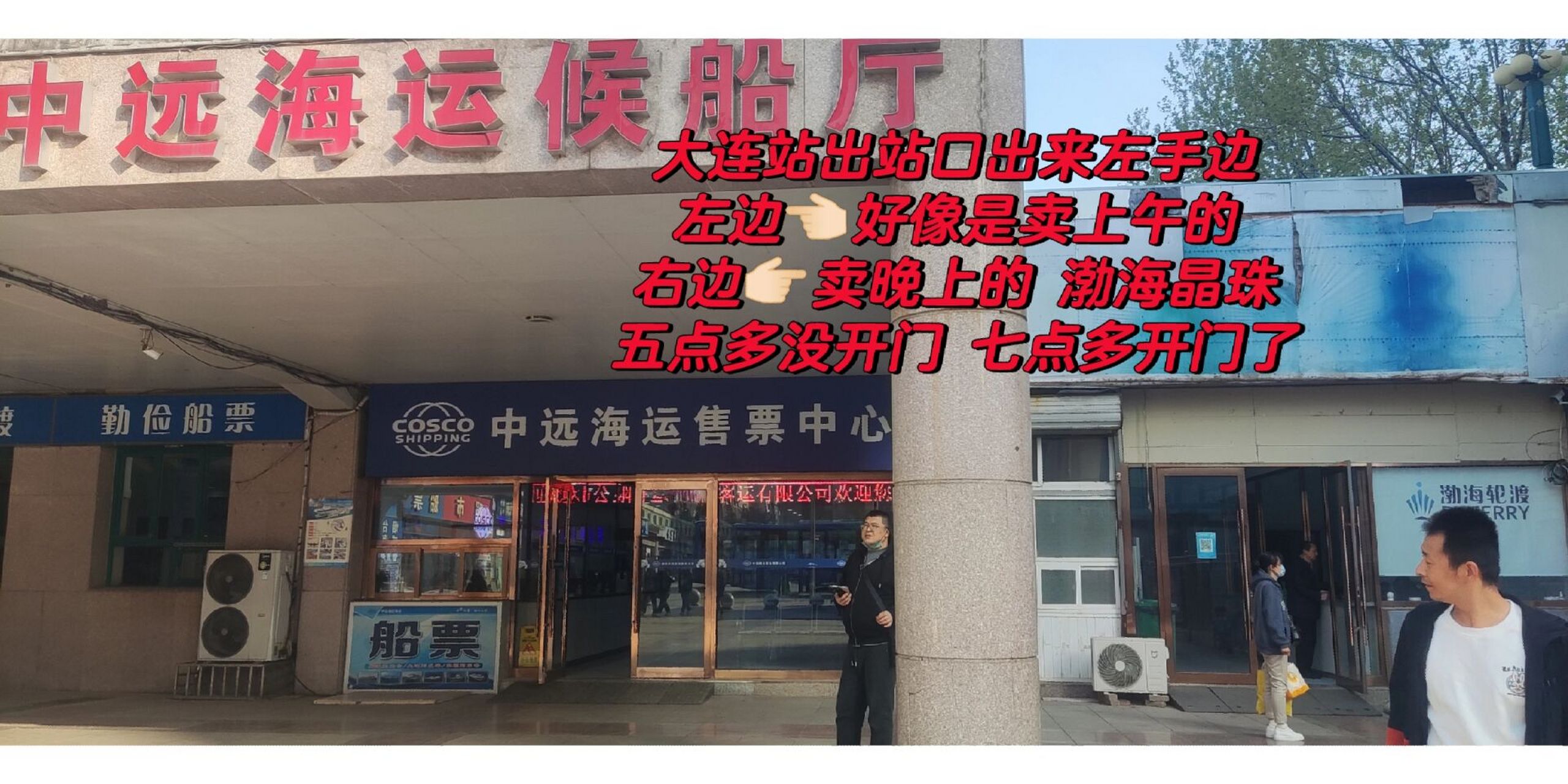 大连到烟台轮渡,参考时间 【渤海湾联网售票】由大连湾新港发往烟台港