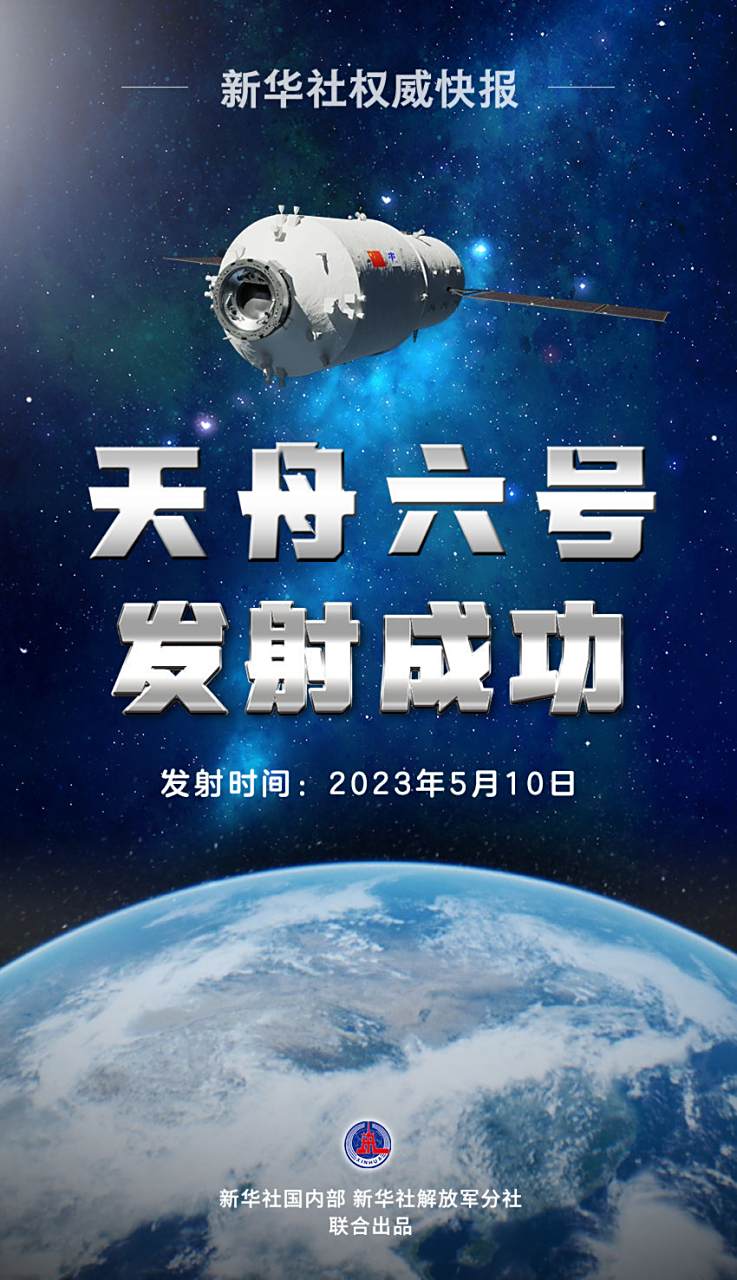 【#天舟六号都带了啥上太空#?