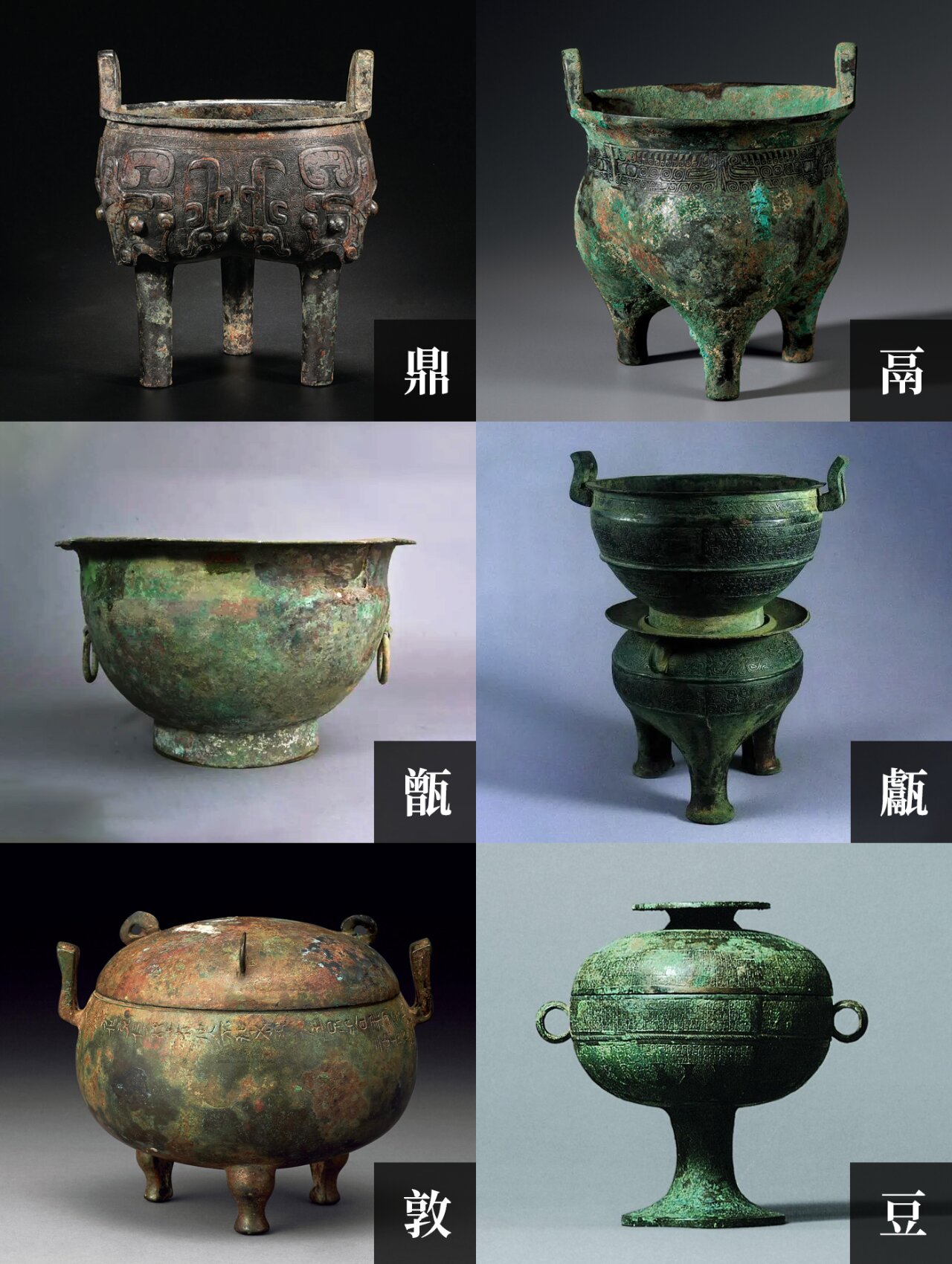 【科普】古代青铜容器