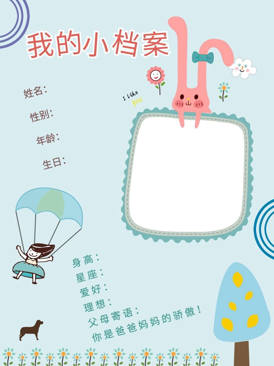 幼儿园成长档案99|成长册可打印素材|亲        	 78 原创来自