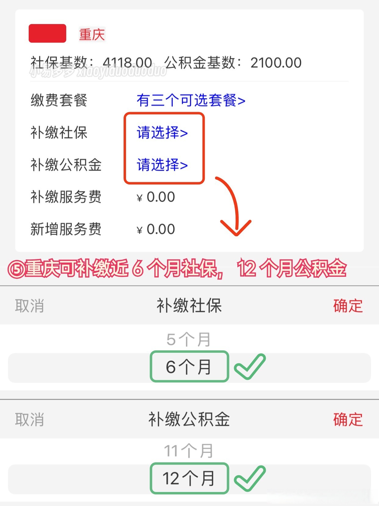 离职之后,我们应该尽量保持重庆社保的连续缴纳.