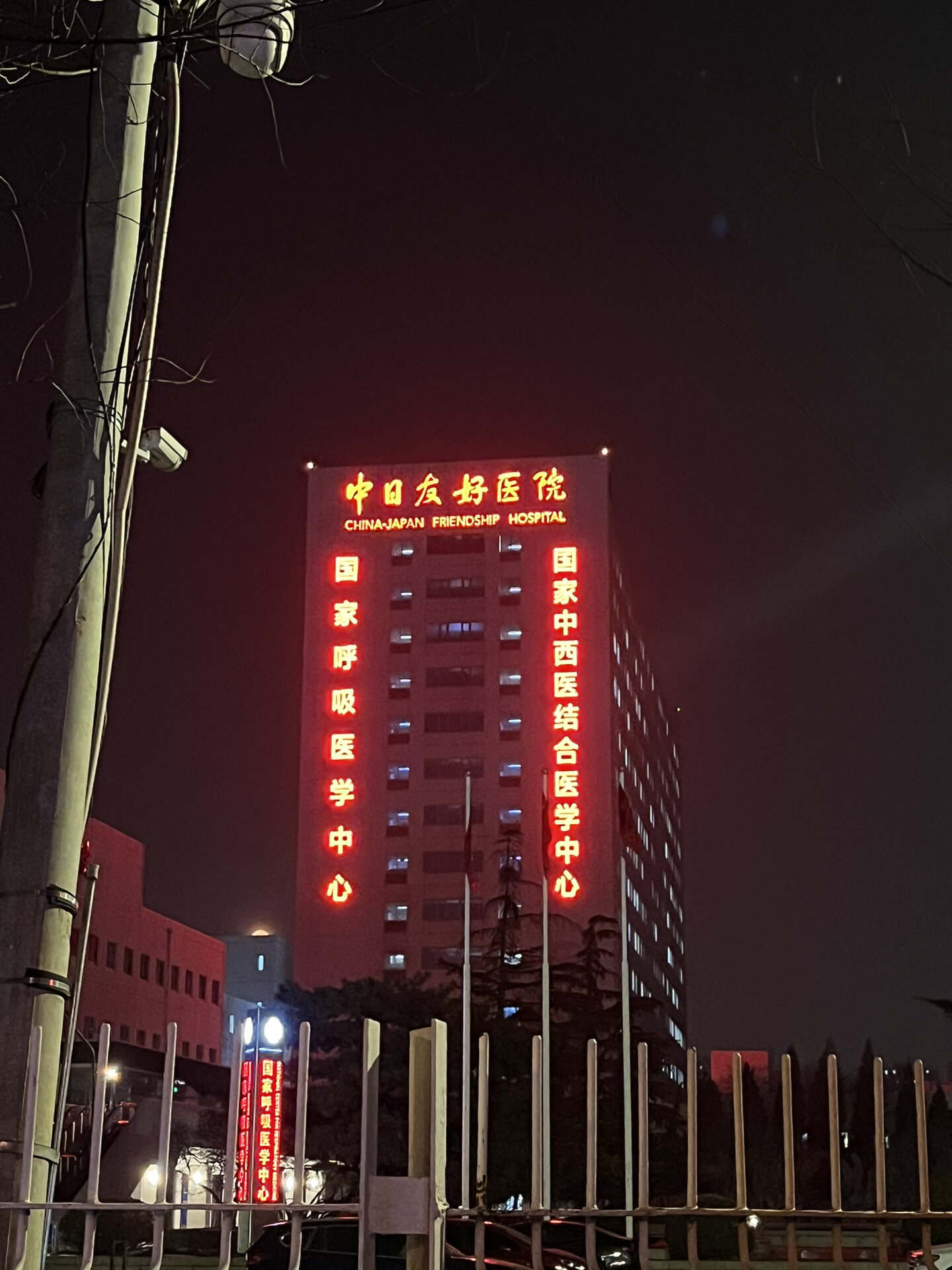 中日友好医院检查陪护加挂号覆盖北京全三甲的简单介绍
