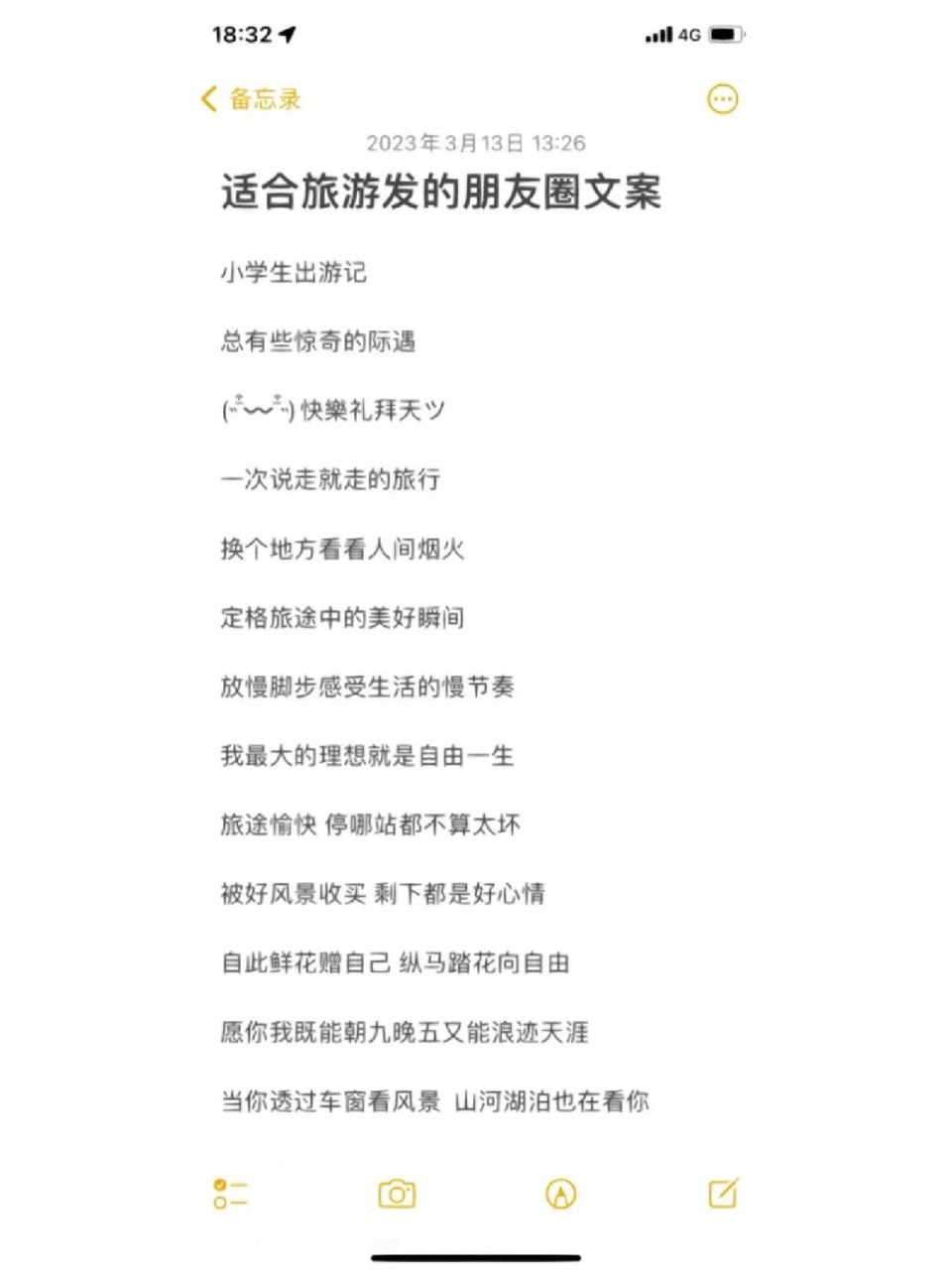 适合旅游发的朋友圈文案 个性签名喜欢自取