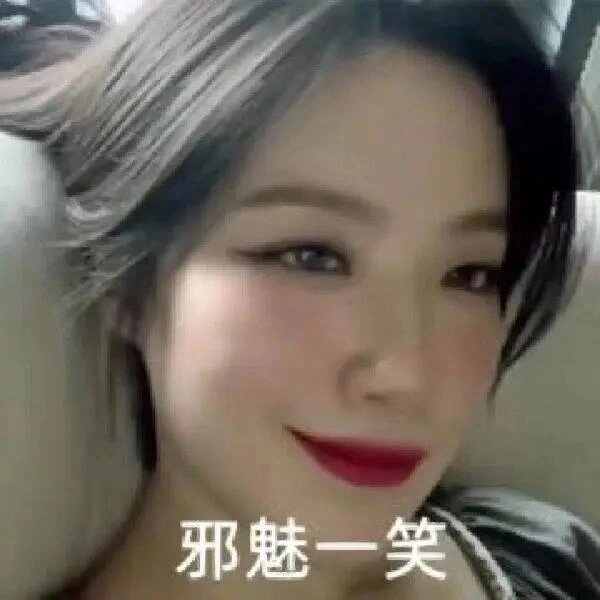 叶舒华表情包03