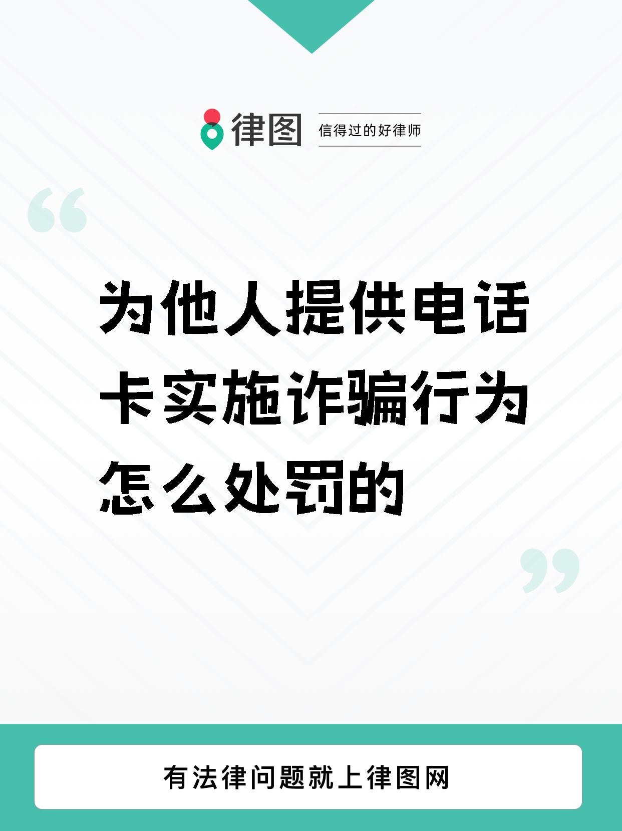 找美团兼职被骗办电话卡