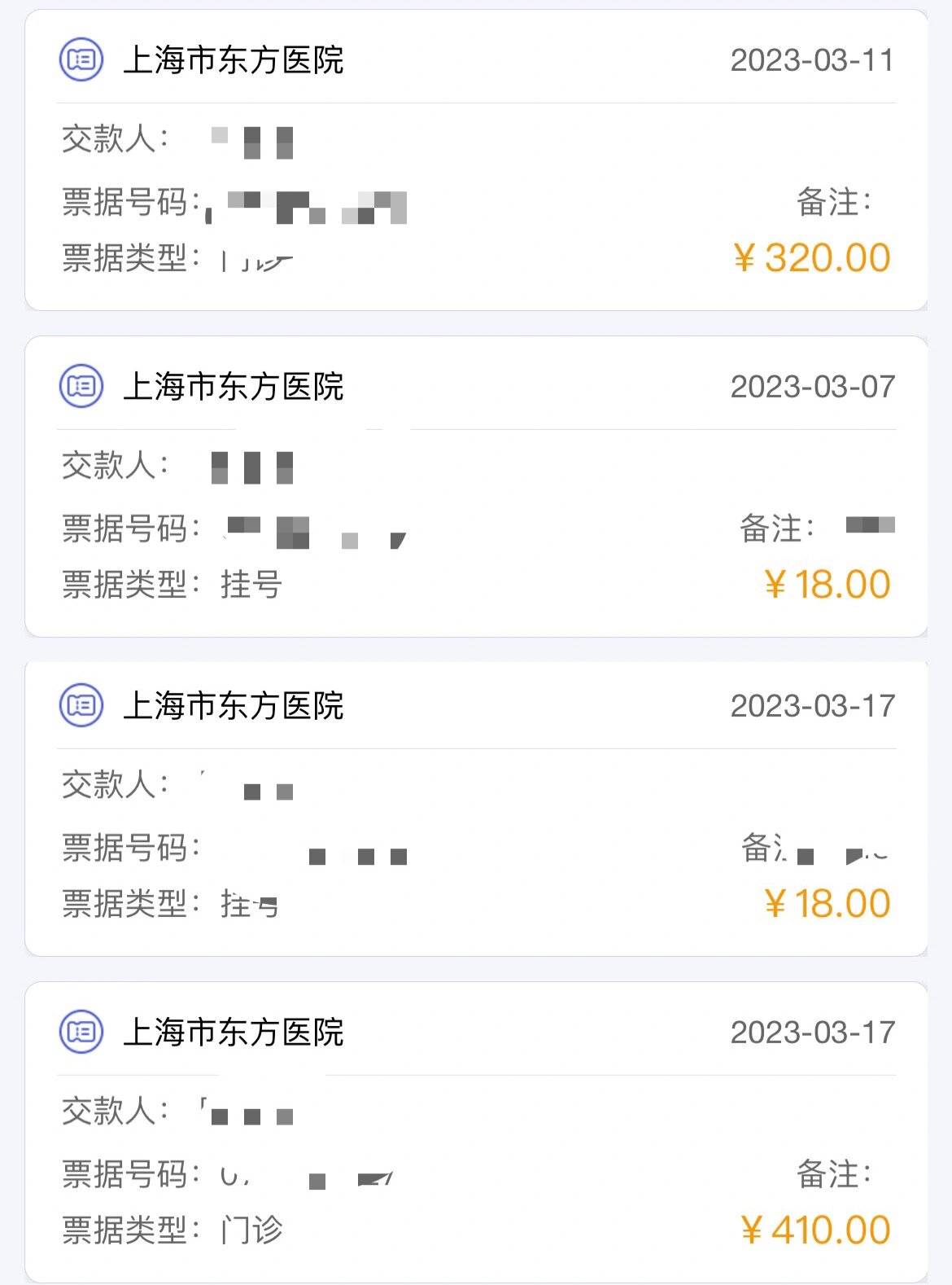 包含東方醫(yī)院 包含東方醫(yī)院