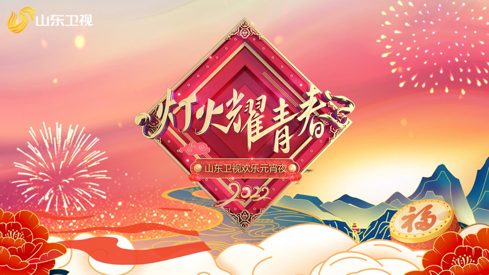 山东卫视直播在线直播(山东卫视直播在线直播免费播放)  第2张